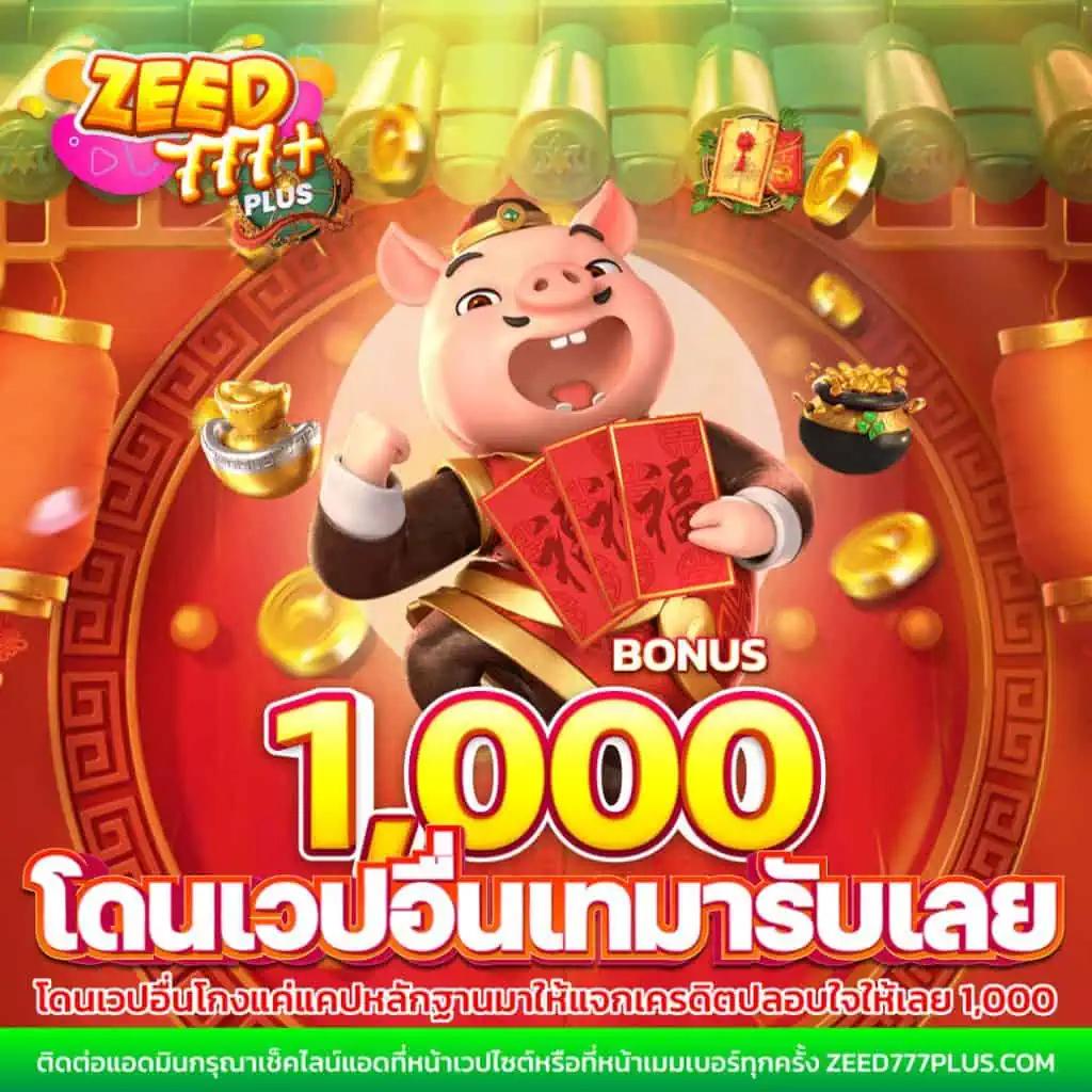 สล็อตนรก 10 รับ 100 เว็บตรง พร้อมโปรโมชั่นสุดปังปี 2024