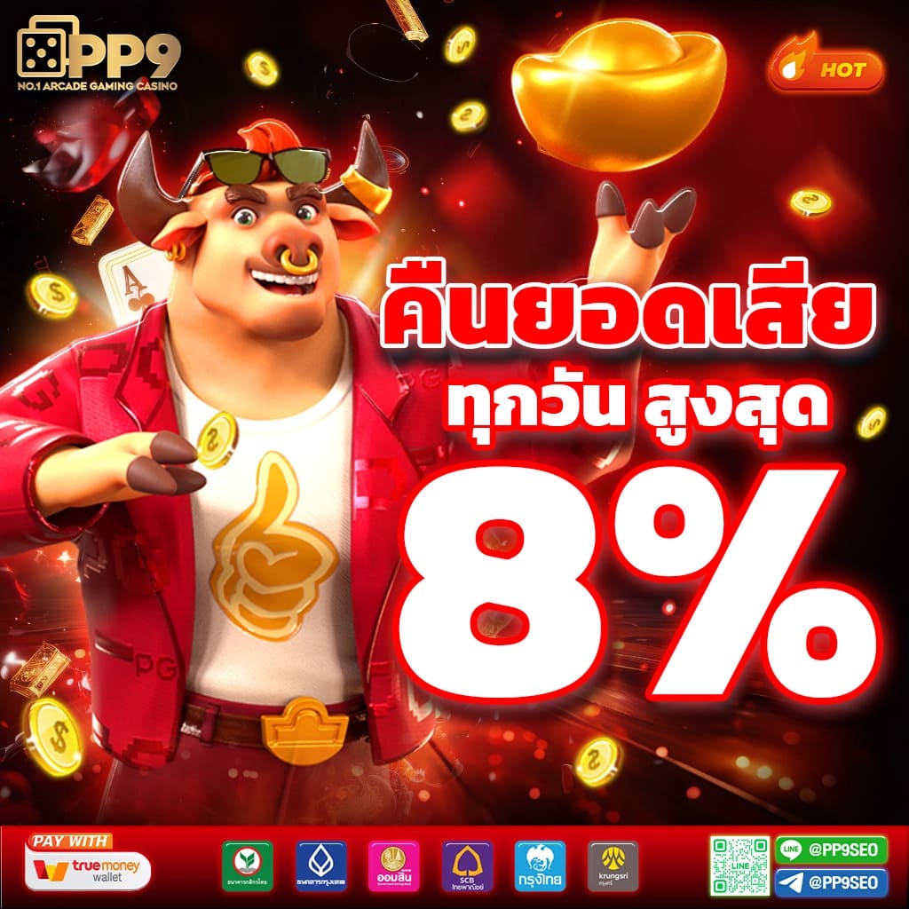 สล็อตปลอมเล่นฟรี บริการใหม่ล่าสุด ฝากถอนง่าย ไม่มีขั้นต่ำ