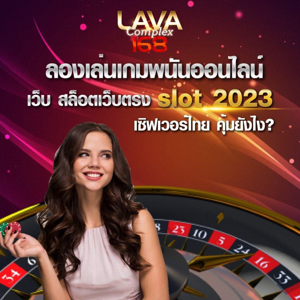 สล็อตฝากซองของขวัญ ค่ายเกมใหม่ล่าสุด ลุ้นรับโบนัสไม่อั้น