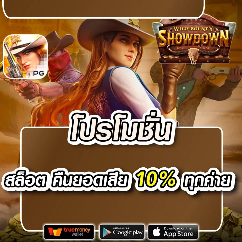 สล็อตฟรี คาสิโน เว็บตรง ฝาก-ถอนง่าย เล่นง่ายได้เงินจริง