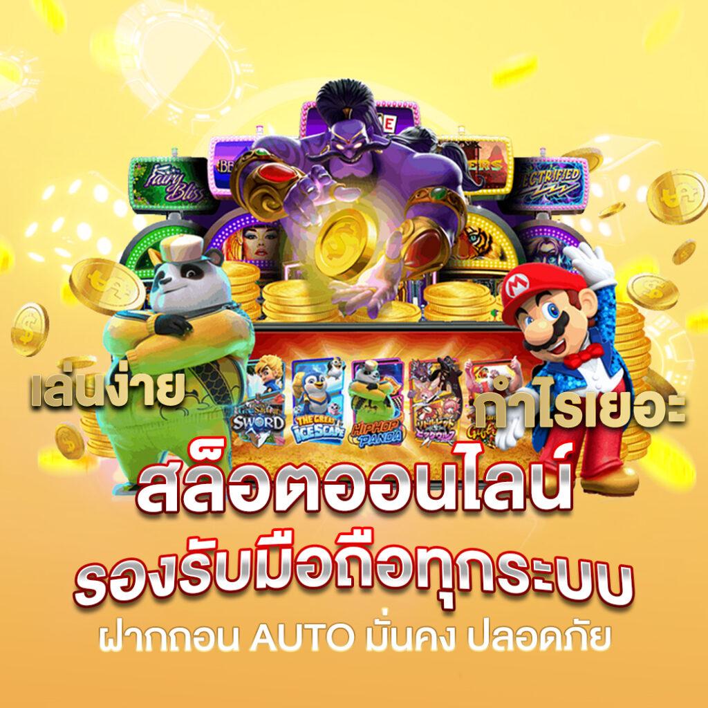 สล็อตรับเครดิตฟรี แจกจริง เล่นง่าย รับโปรโมชั่นพิเศษทันที