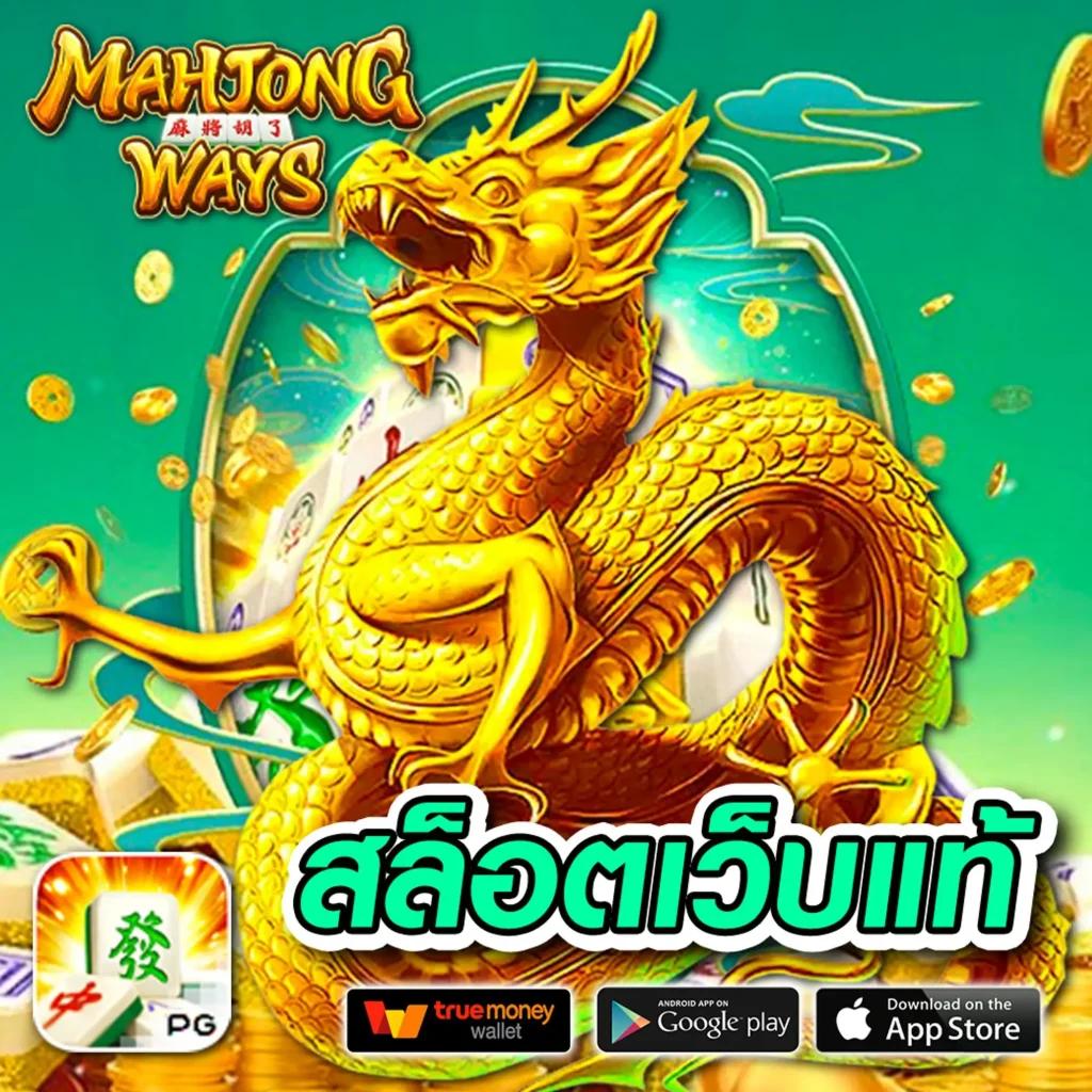 สล็อตสายบุญ เว็บตรง แจกโบนัสใหญ่ ทุกวัน ได้เงินจริงแน่นอน