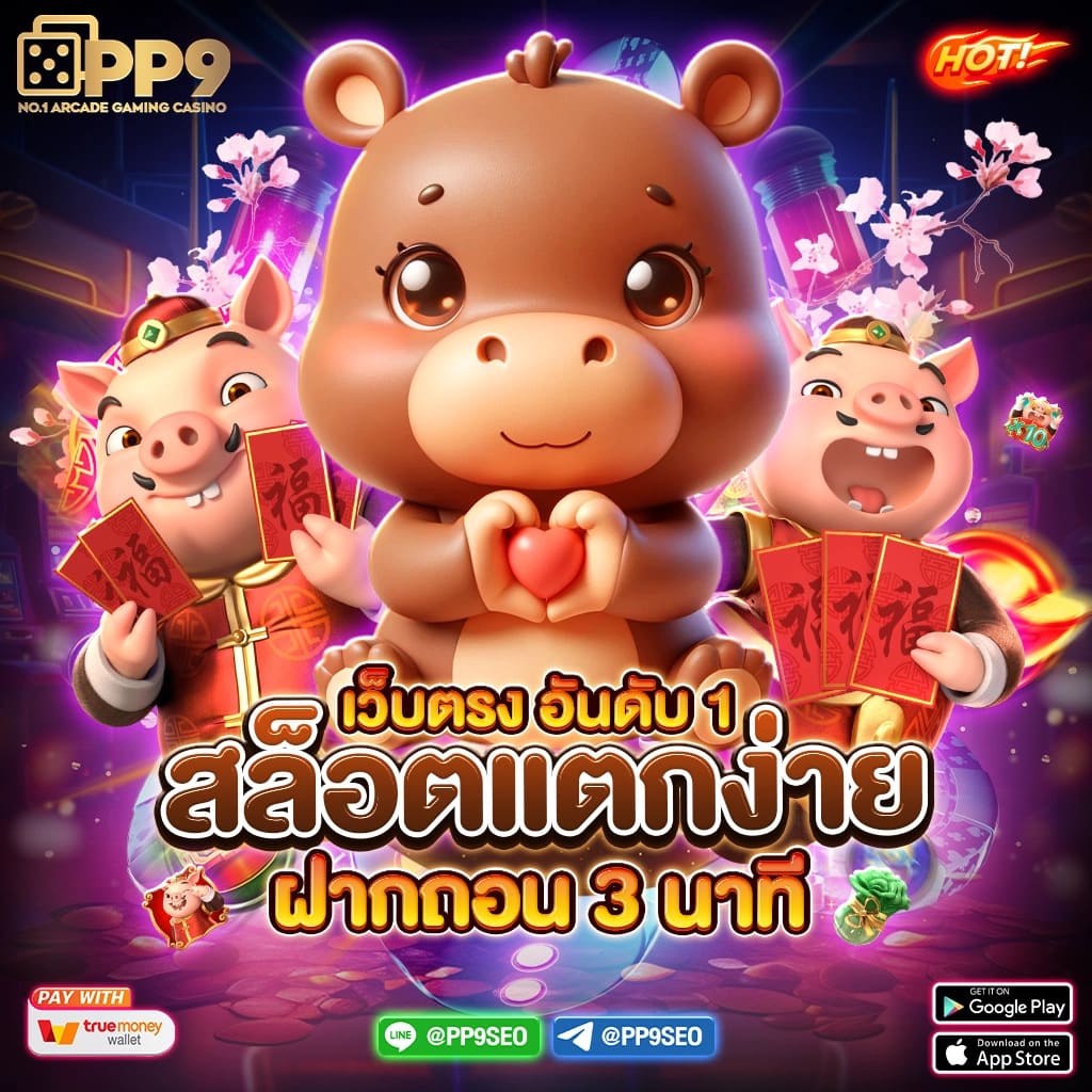 สล็อตออนไลน์ จังหวะชนะง่าย เล่นสนุกเดิมพันสุดมันส์อันดับ 1