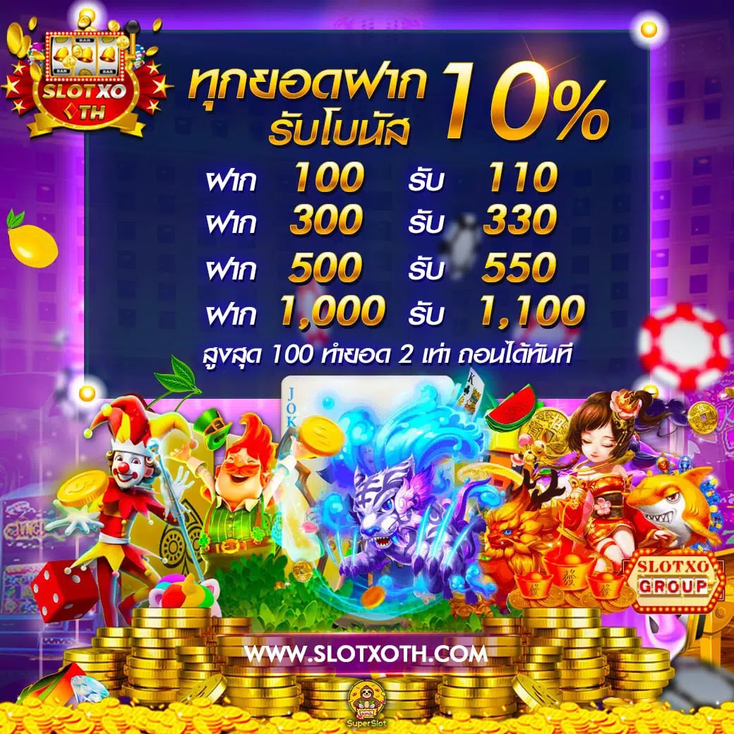 สล็อตเครดิตฟรีล่าสุดวันนี้ เล่นง่าย รับโบนัสทันที