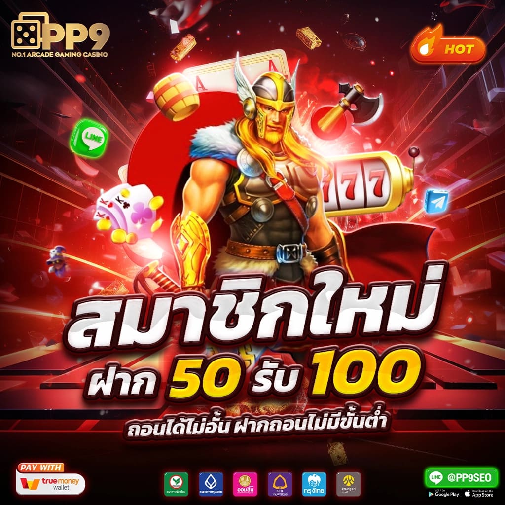 สล็อตเว็บตรง ฝากถอน TRUE Wallet ไม่มี ขั้นต่ํา สมัครง่าย ไม่มีขั้นต่ำ