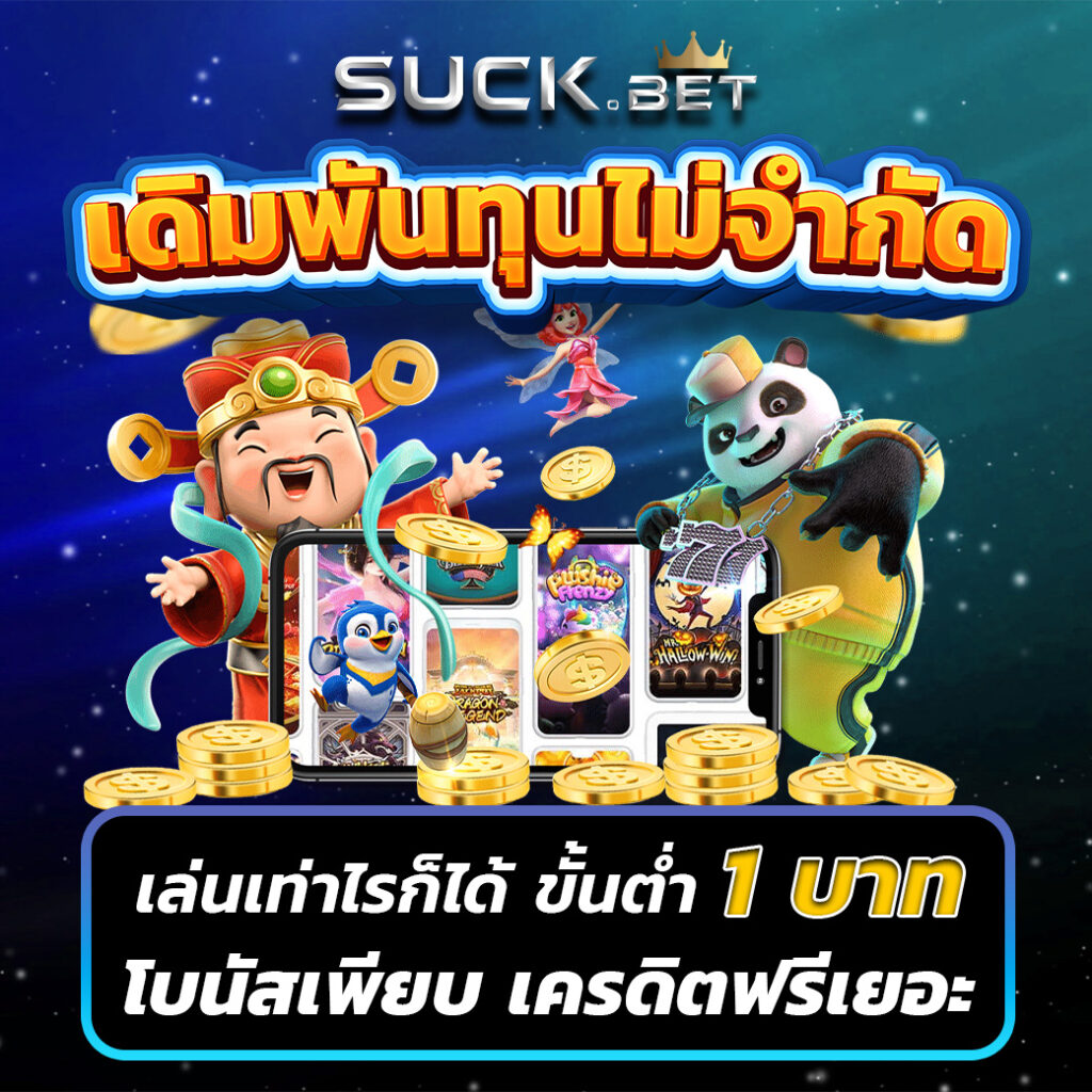 สล็อตเว็บตรง แตกง่าย ไม่มี ขั้นต่ำ ลุ้นรวยไร้กังวล สมัครฟรีไม่มีขั้นต่ำ
