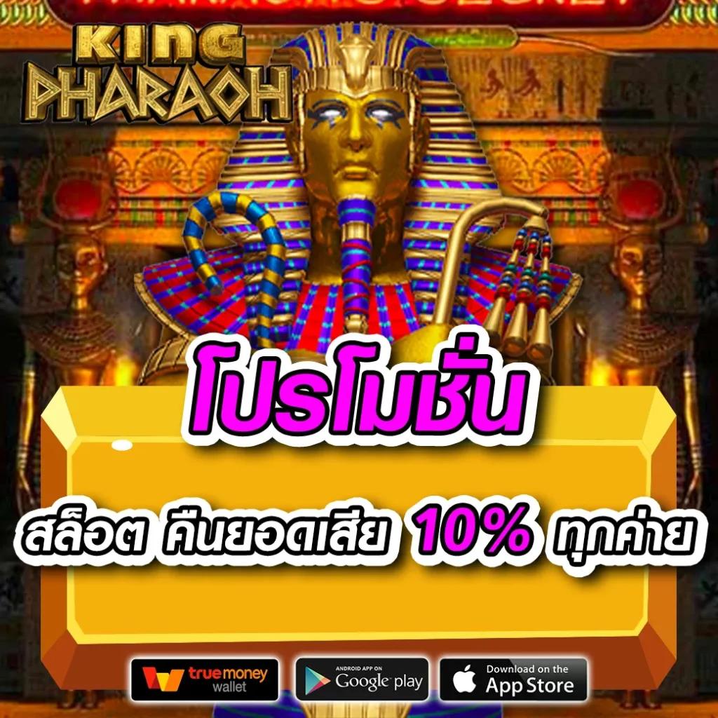 สล็อตเว็บตรงไม่ผ่านเอเย่นต์ ฝากถอนง่าย ลุ้นรางวัลใหญ่ทุกวัน