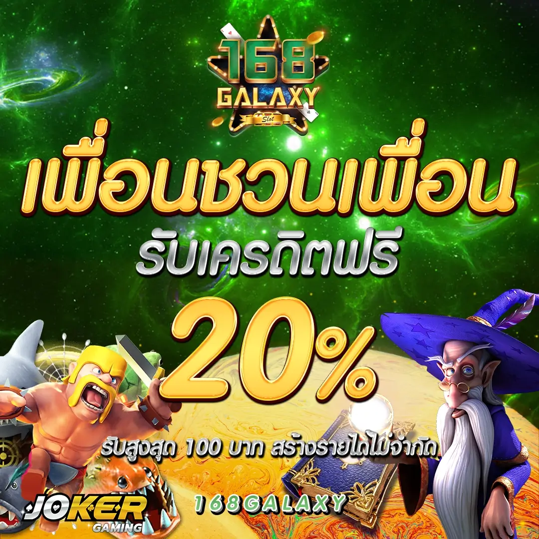 สล็อตแตก เปิดโลกบันเทิง ด้วยเกมใหม่ล่าสุด ระบบทันสมัยที่สุด