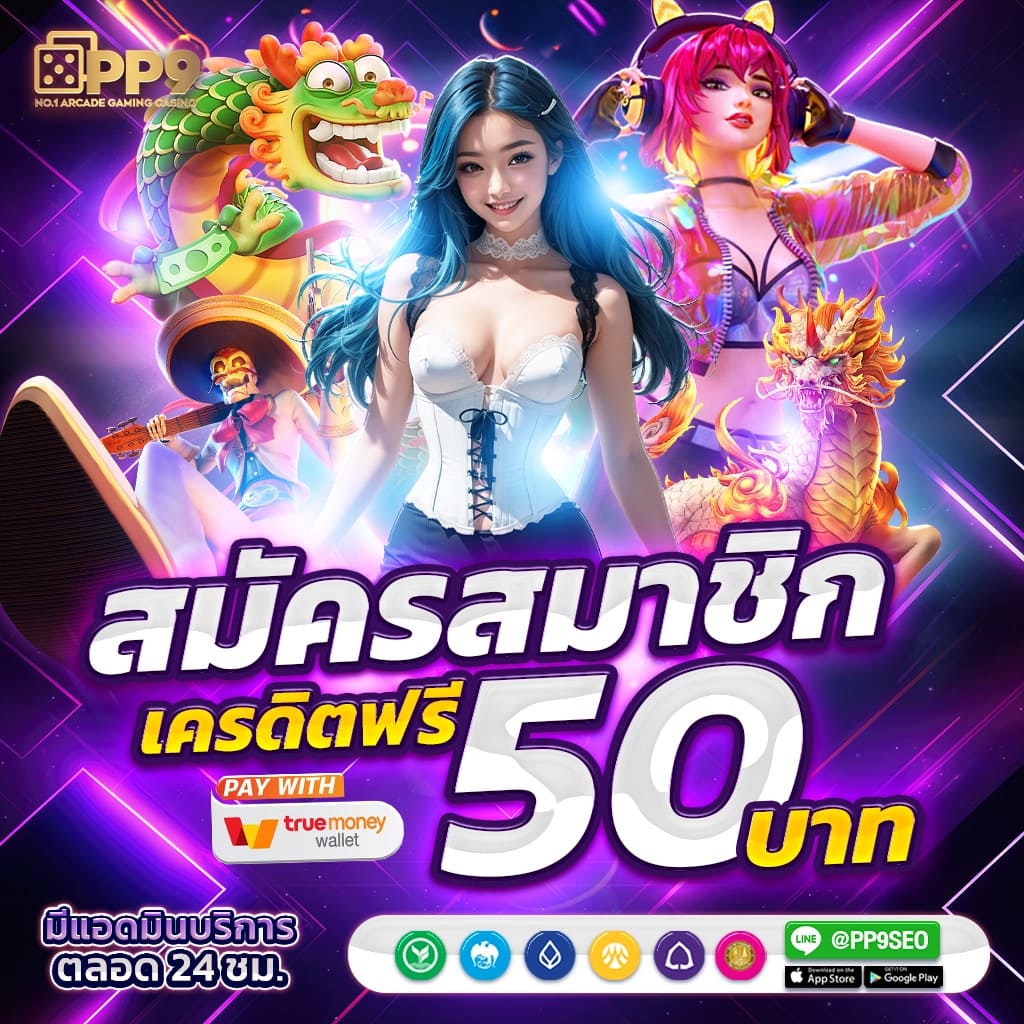 สล็อตแตกง่าย เว็บตรง พร้อมโปรโมชั่นเด็ด 2024 เล่นง่ายทำกำไรทันที