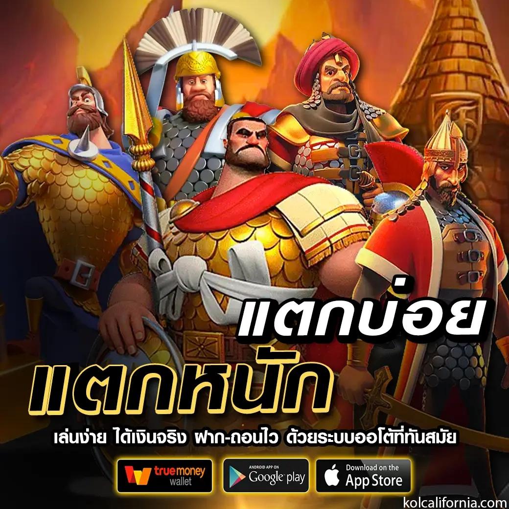 สล็อตแตกดี คลังเกมสล็อตแตกง่ายอันดับหนึ่ง2024 เว็บแท้มั่นใจในคุณภาพ