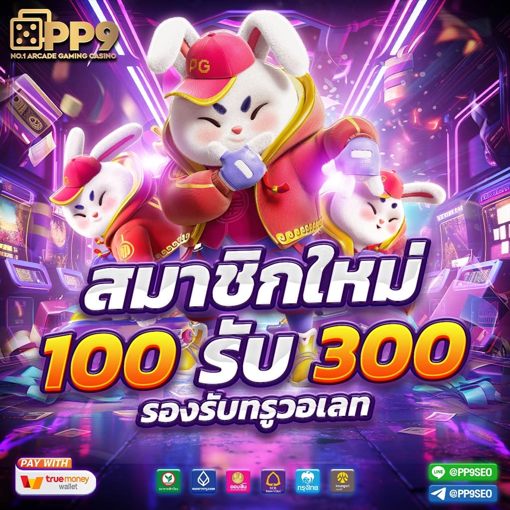 สล็อตแตกบ่อย เว็บตรง ฝากง่าย ถอนเร็ว จ่ายเต็มมั่นใจเต็มที่