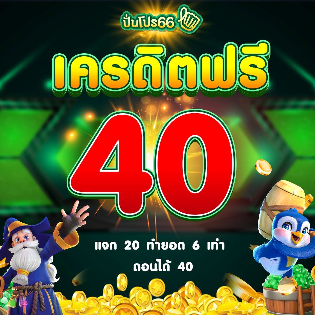 สล็อตได้เงินจริง เล่นง่าย มั่นใจทุกการเดิมพัน 2024