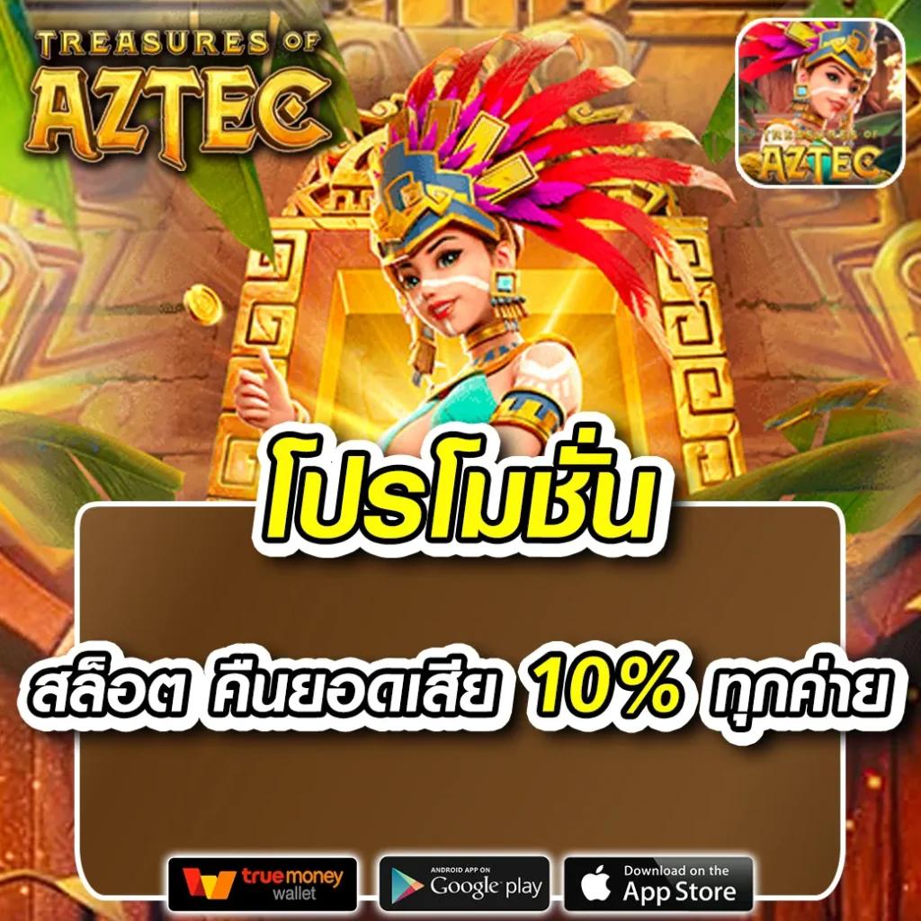สเต็ป7m เว็บคาสิโนออนไลน์ครบวงจร โปรโมชั่นดีที่สุดในไทย