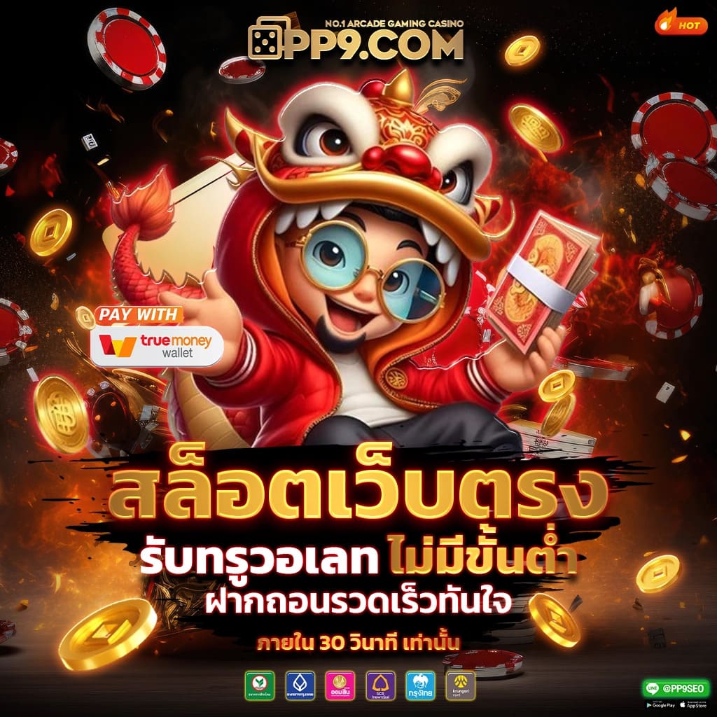 หลงเตียน คาสิโนออนไลน์ สมัครเลย รับโบนัสมาแรง 2024