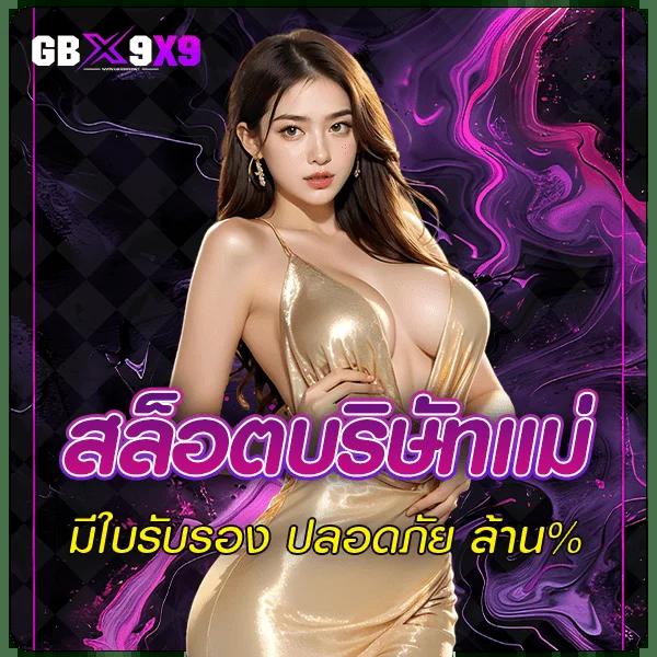 หวังเหอตี้ คาสิโนออนไลน์ เว็บตรง ระบบทันสมัย ฝาก-ถอนง่าย