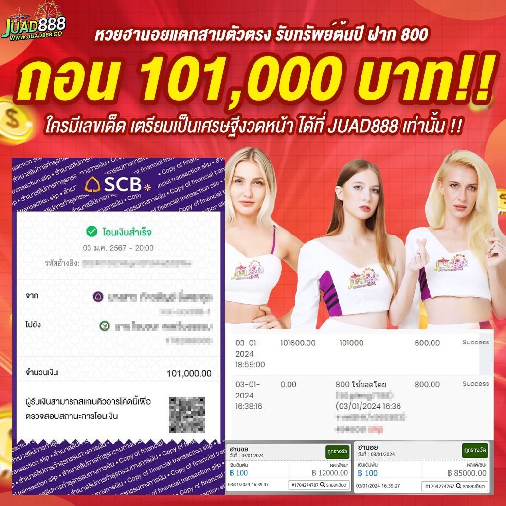 หวย24ชม ศูนย์รวมพนันออนไลน์ แทงหวยครบวงจร จ่ายเต็มทุกรอบ