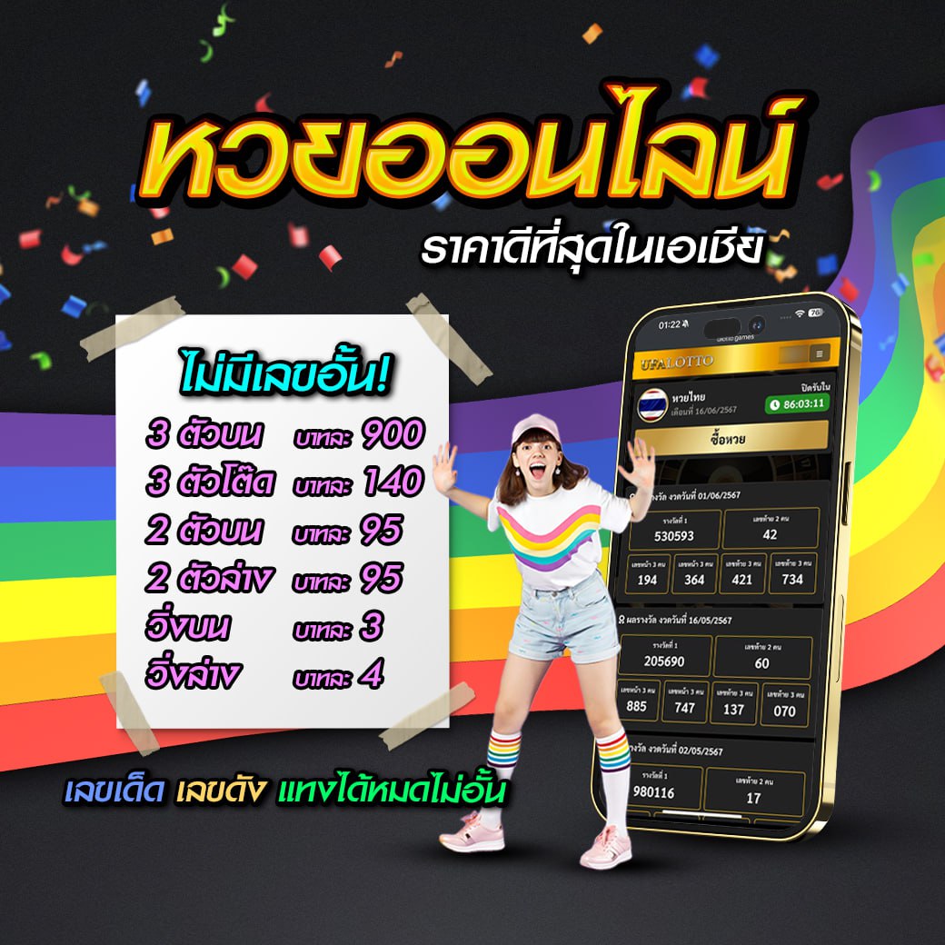 หวยlotto เว็บเล่นตรง แทงง่ายจ่ายเต็ม ฝาก-ถอนเร็ว 2024