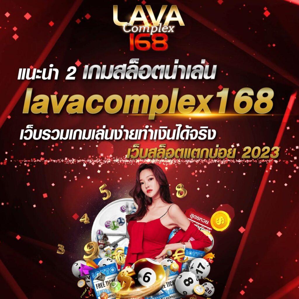 หวยออนไลน์ lotto เว็บตรงอันดับ 1 เล่นง่าย จ่ายจริง มั่นคงในไทย