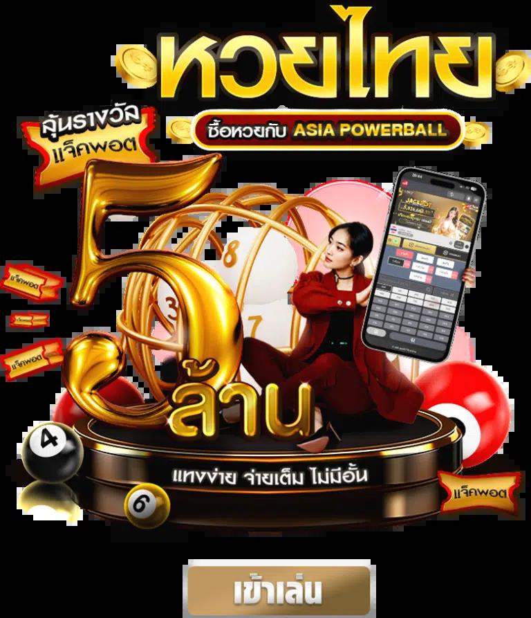 หวยออนไลน์lotto เว็บตรงครบจบ ทางเข้าใหม่ล่าสุด รองรับทุกอุปกรณ์