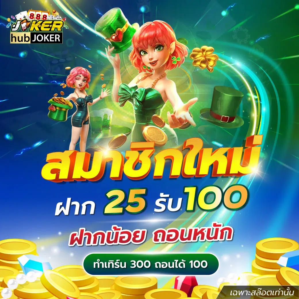 หวยไทย100 คาสิโนออนไลน์อันดับหนึ่ง ลุ้นง่าย จ่ายจริง 2024
