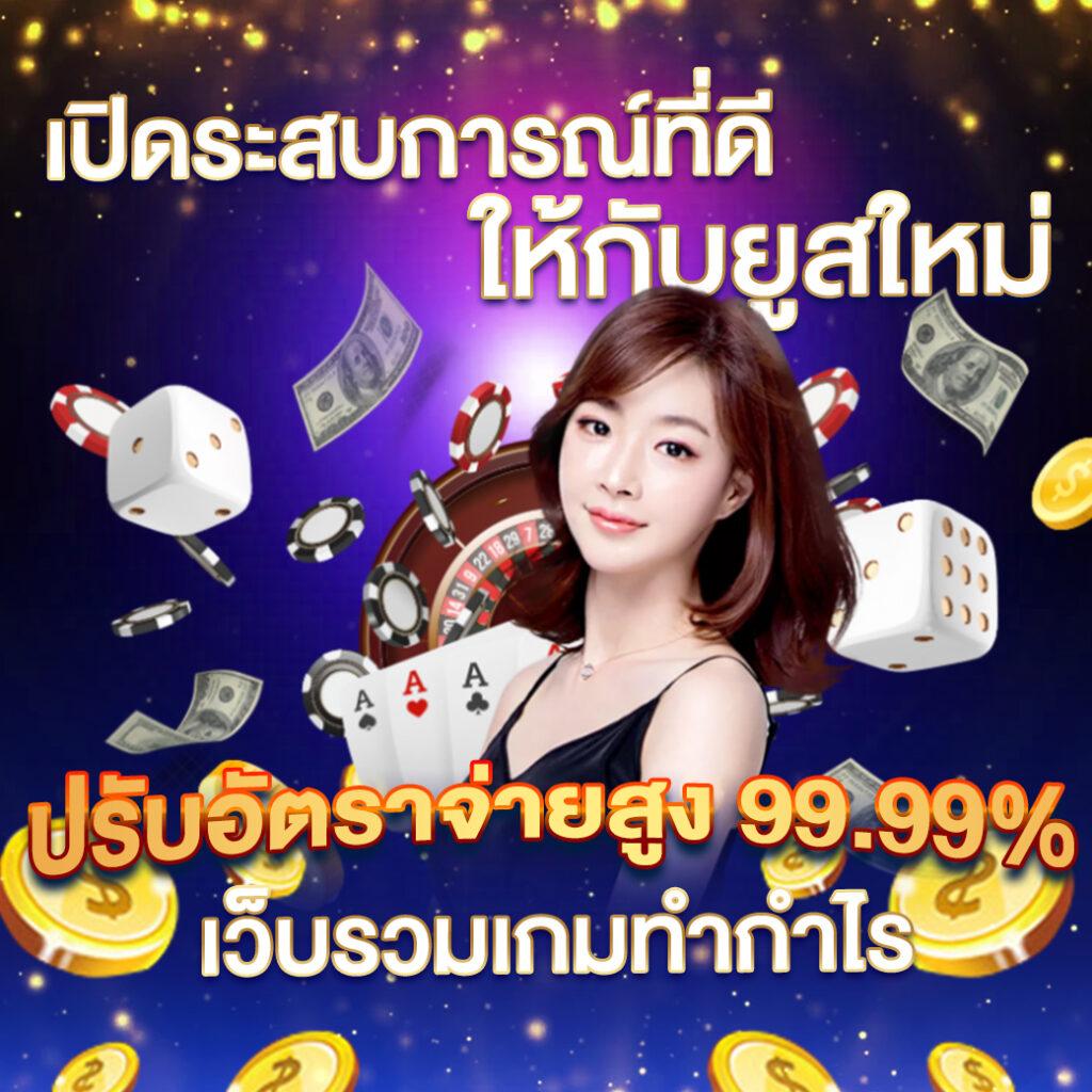 หวยไลน์ เว็บคาสิโนออนไลน์ครบครัน ระบบมั่นใจ ฝาก-ถอนง่ายไม่อั้น