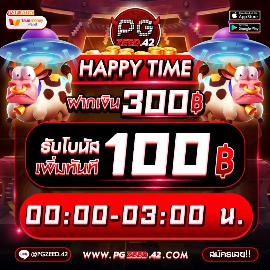 อัตราต่อรองบอลคืนนี้ แจกวิเคราะห์แม่นยำเต็มอัตราต่อรองล่าสุด