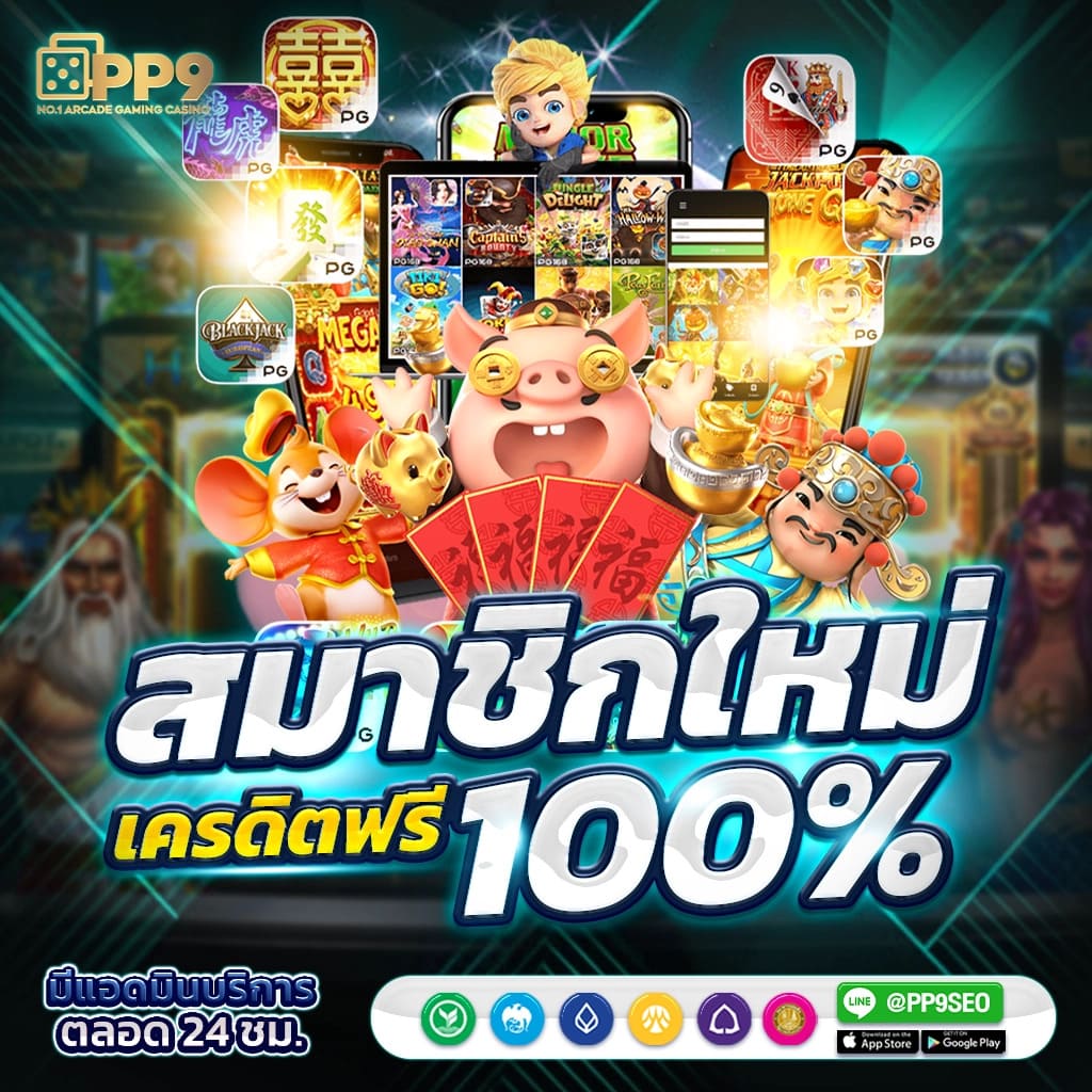 เกม slot คาสิโนครบจบ จุใจด้วยสุดยอดเกมสล็อตยอดนิยม