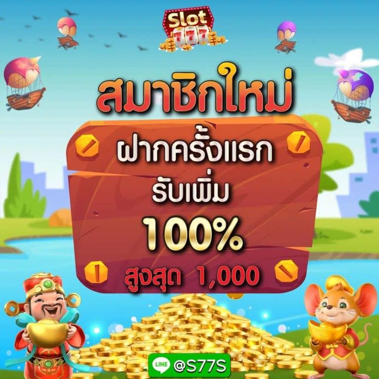 เกม สล็อต PG สมัครง่าย ฝากออโต้ เครดิตฟรี โบนัสแตกหนัก2024