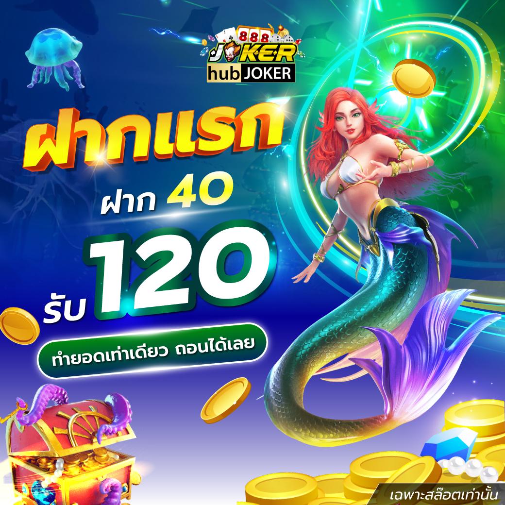 เกม สล็อต เว็บคาสิโนออนไลน์ยอดนิยม มั่นใจในบริการอันดับ 1 ในไทย