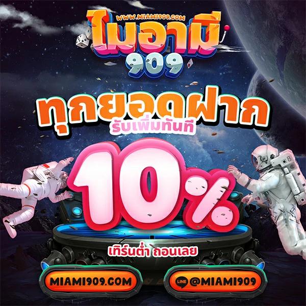 เกมพีจีสล็อต แจกโบนัสสุดปัง สมัครง่าย เล่นได้ไม่มีสะดุด