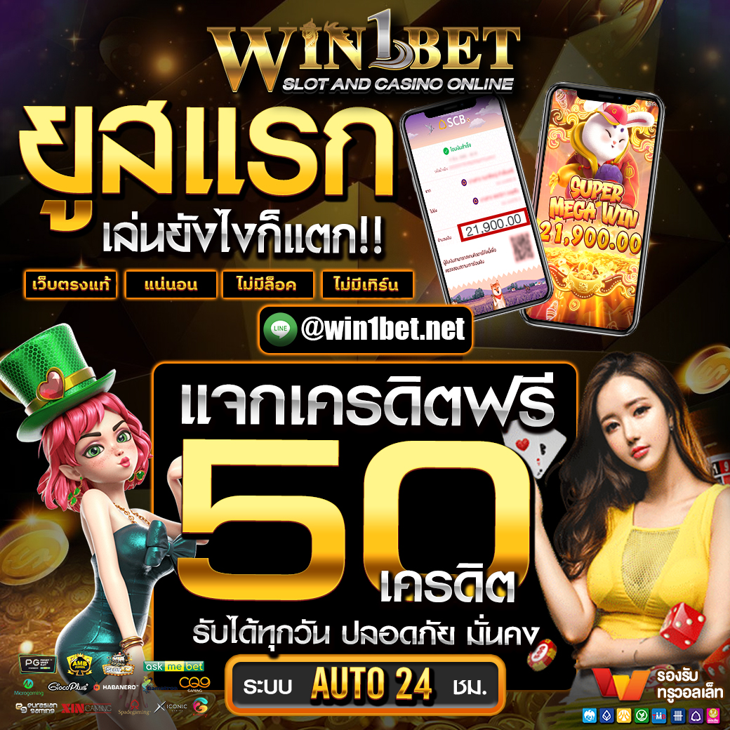 เกมสล็อต เล่นฟรี มาแรงที่สุดในเมืองไทย แจกโบนัสทุกวัน