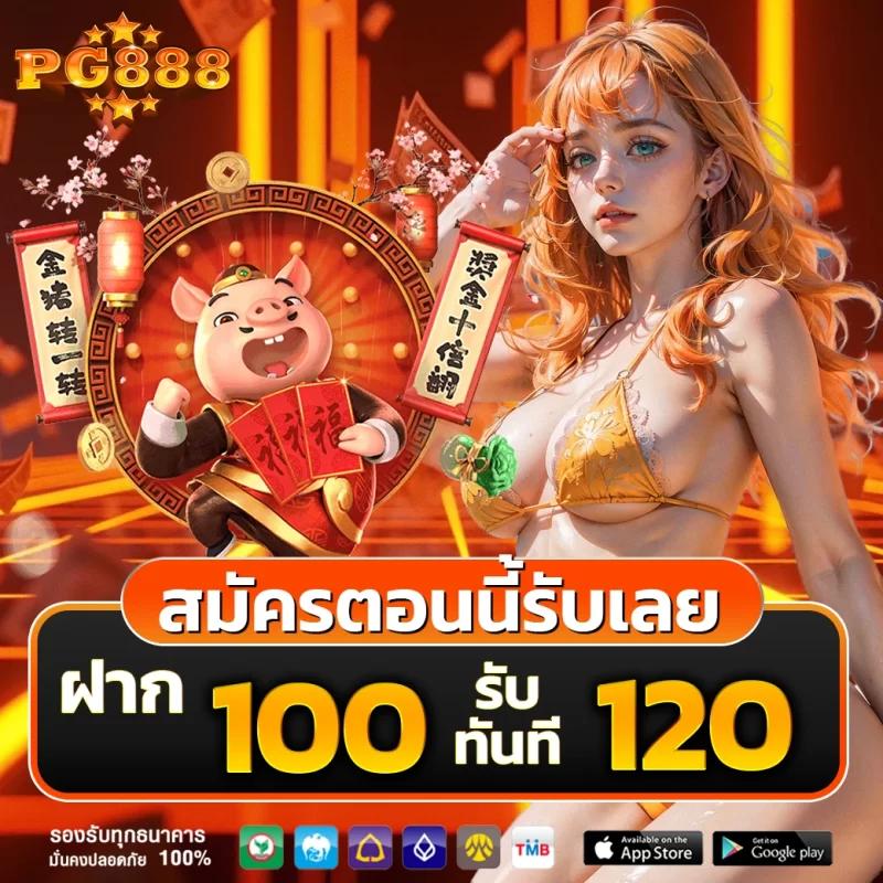 เกมสล็อตยูฟ่า 777 เว็บตรง มั่นคง โบนัสแตกง่ายที่สุดในไทย