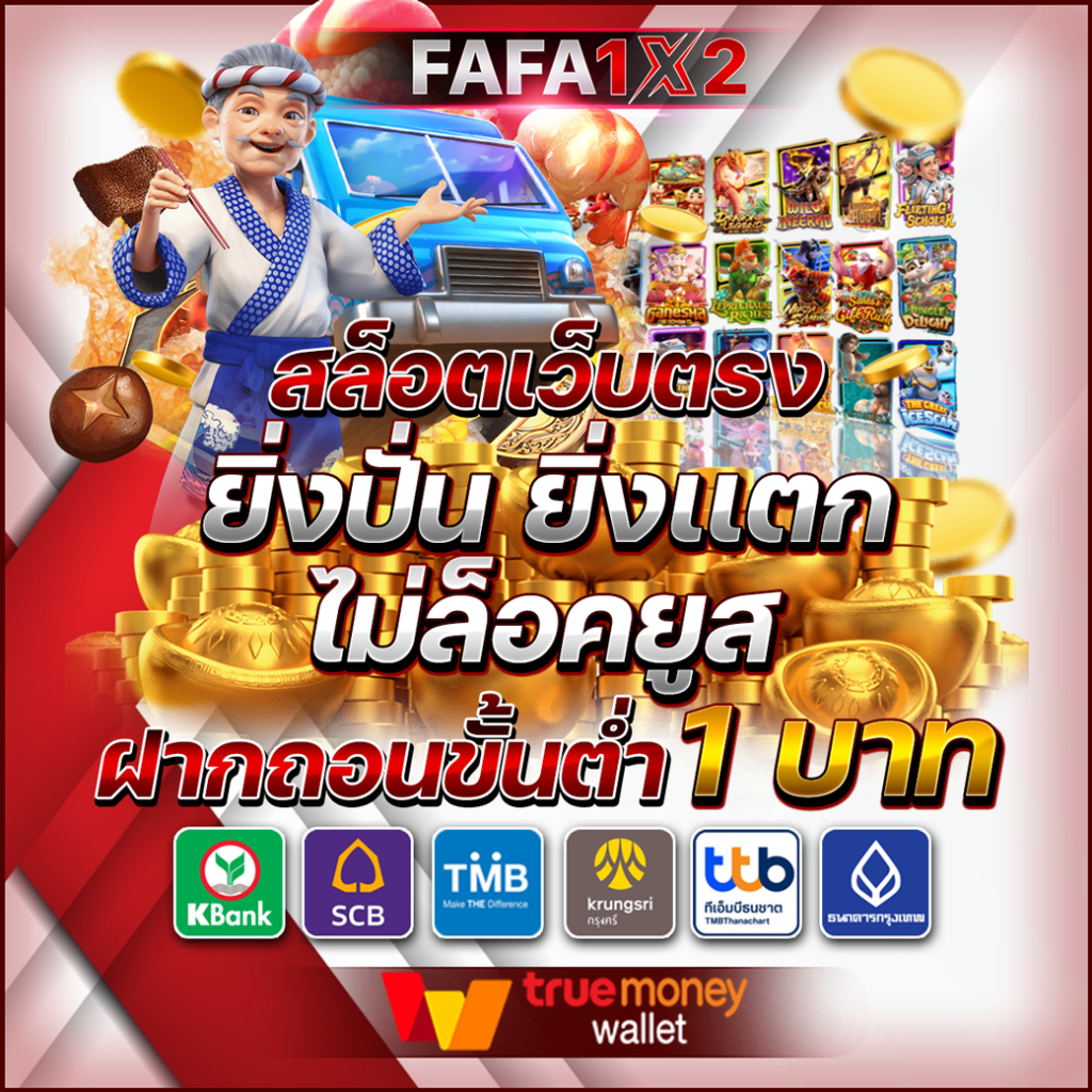 เกมส์สล็อตได้เงินจริง 888 แหล่งรวมเกมสล็อตทันสมัย จ่ายจริงทุกยอด