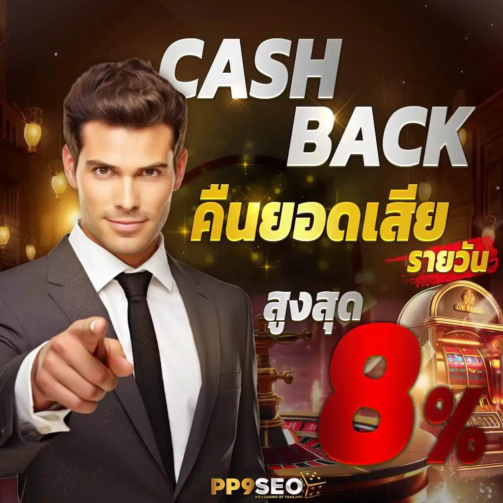 เกมได้เงินจริง เว็บตรง เชื่อถือได้ บริการในไทย 2024