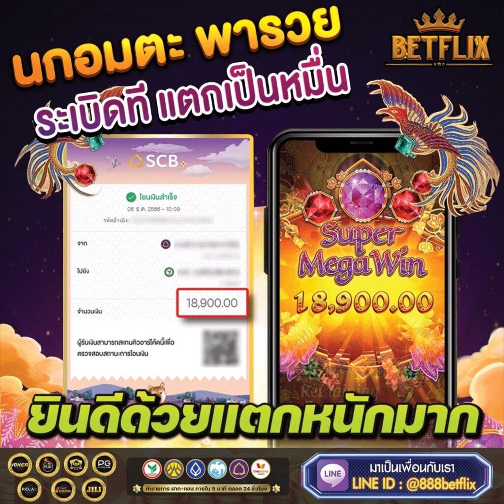 เข้า สู่ ระบบ PG คาสิโนอันดับ 1 เล่นง่ายปลอดภัย รับโปรโมชั่นสุดคุ้ม