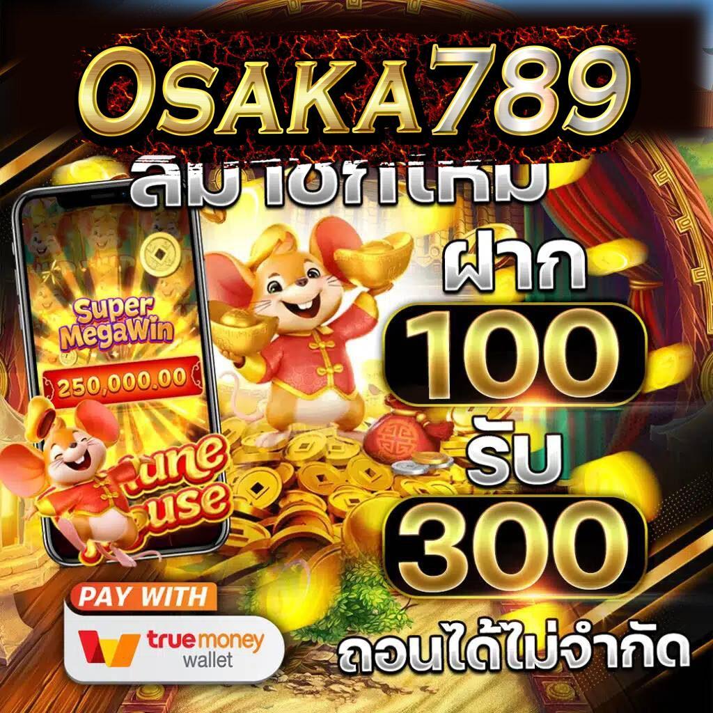 เข้าสู่ระบบ888 รับเครดิตทันที เล่นง่ายบนมือถืออันดับ 1 ในไทย