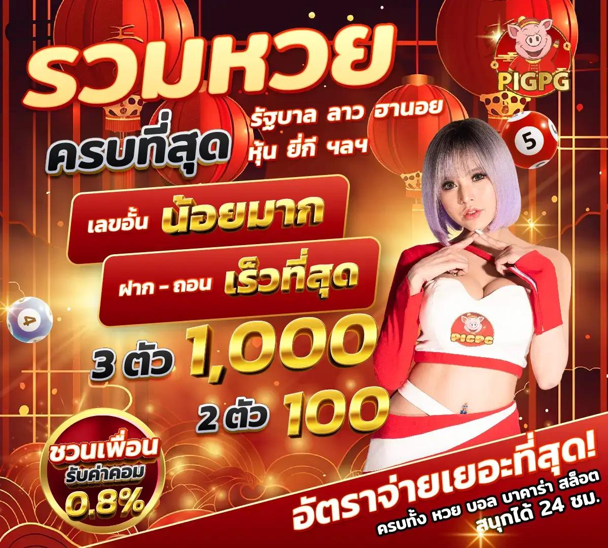 เข้าสู่ระบบ PG Betflix เล่นง่าย จบในที่เดียว รับโปรโมชั่นเต็มที่