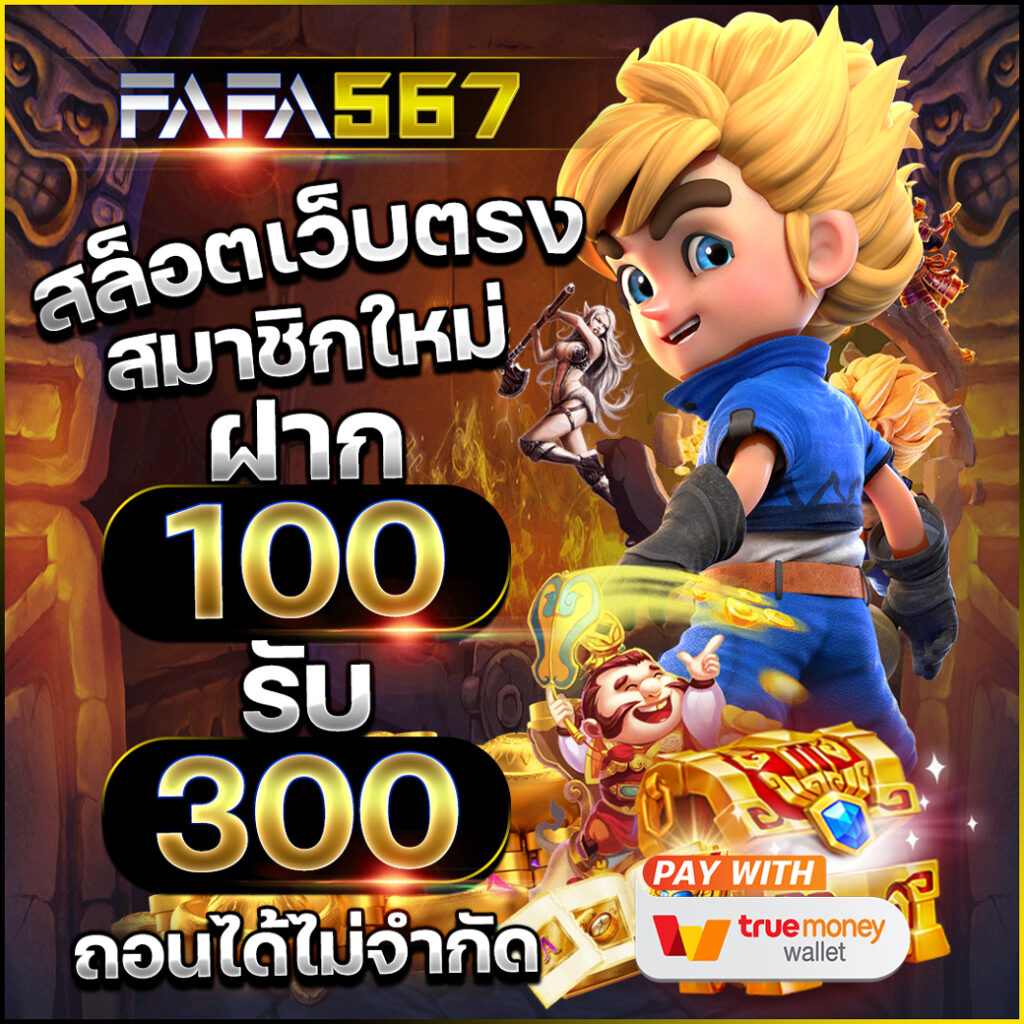 เข้าสู่ระบบ Slot999 คาสิโนอันดับหนึ่งในไทย จบทุกความบันเทิง