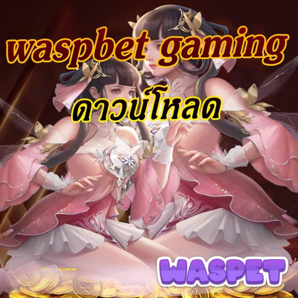 เข้าสู่ระบบ Wink 1688 Plus สนุกสุดมันส์กับเกมเดิมพันทันสมัย