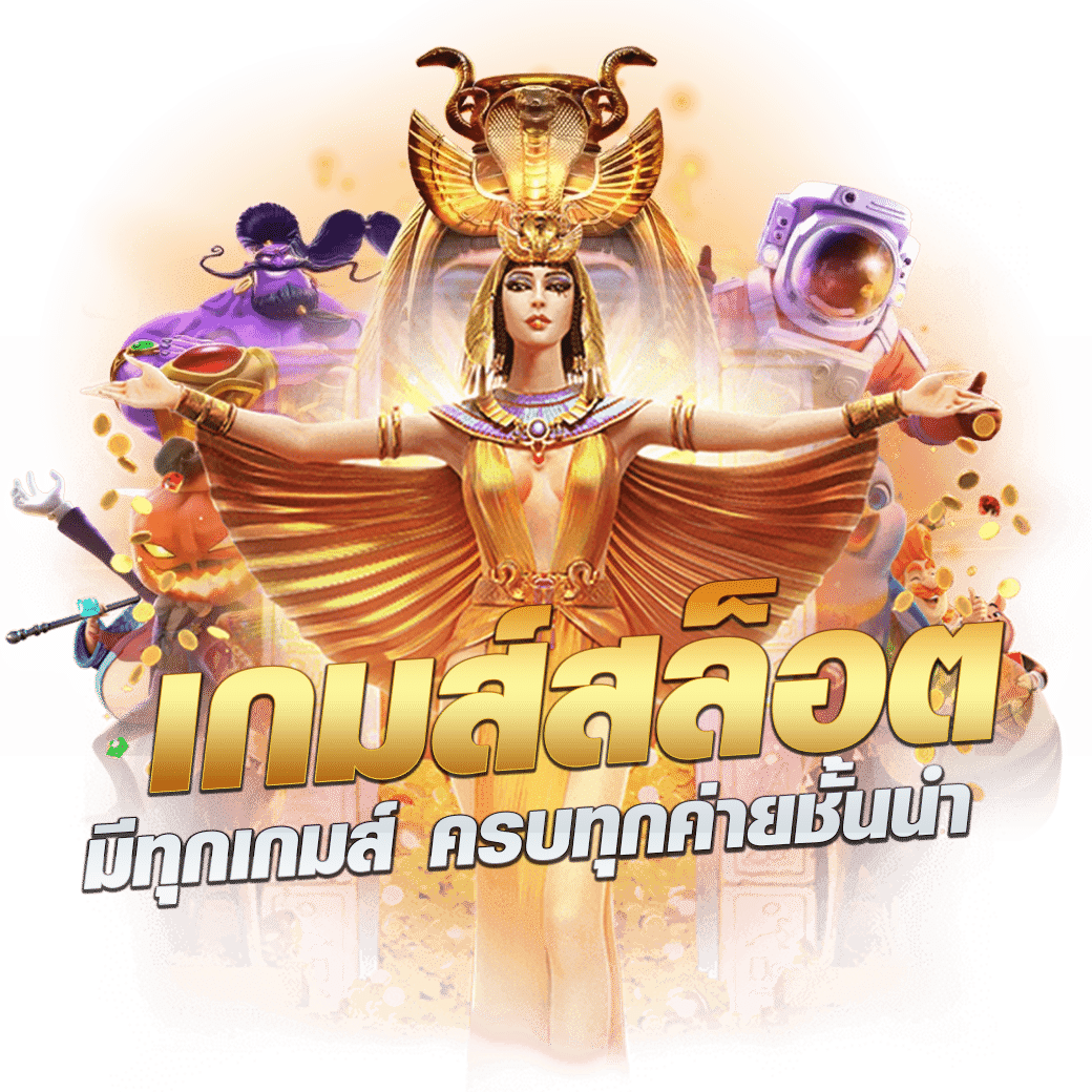 เข้าสู่ระบบ wing1688 ล่าสุด เล่นง่าย จ่ายจริง ไม่มีขั้นต่ำ