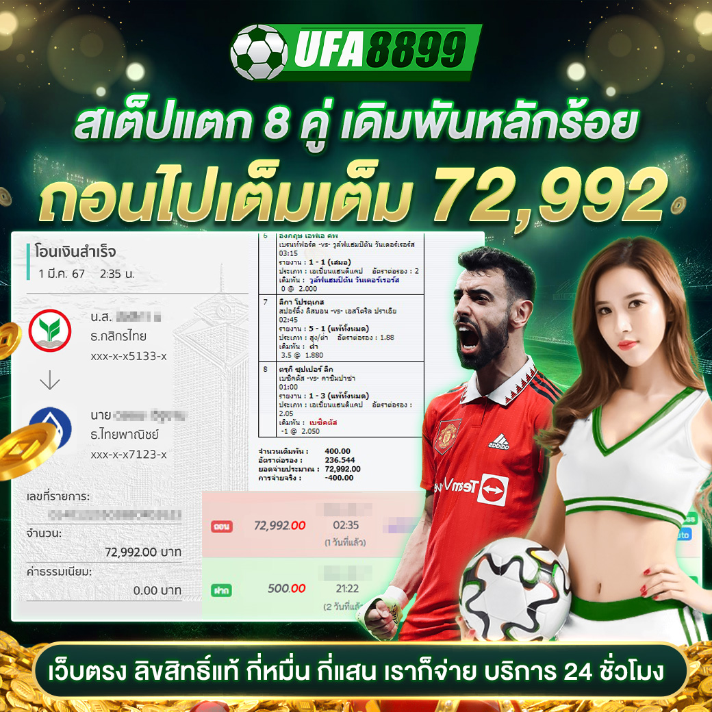 เข้าเล่น Lotto คาสิโนออนไลน์ครบวงจร ฟรีโบนัสทันที 2024
