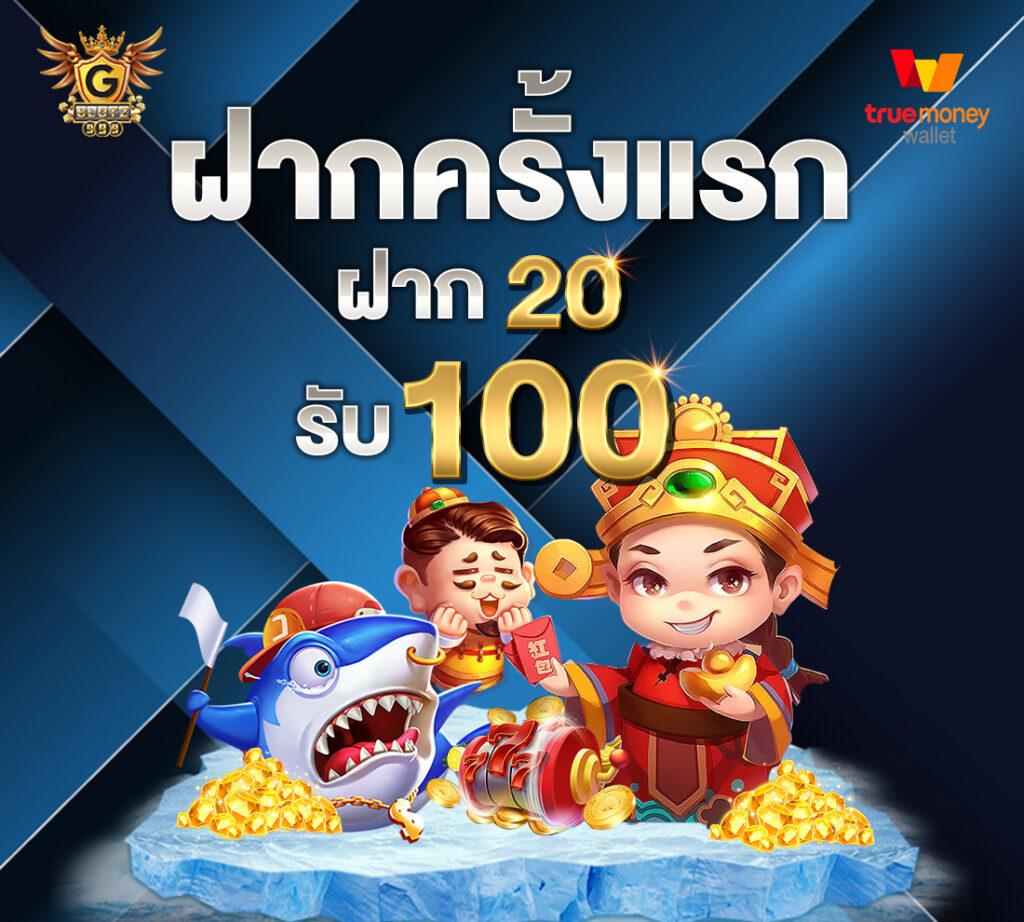 เครดิตฟรี88 รวมโปรโมชั่นแจกไม่อั้น สมัครรับทันทีอัปเดตใหม่ล่าสุด