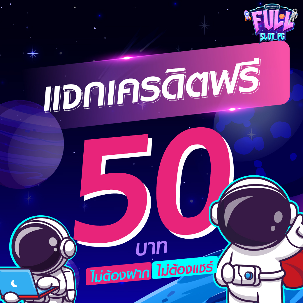 เครดิตฟรี 39 แบรนด์คาสิโนออนไลน์ เข้าสู่ระบบง่าย ปลอดภัยที่สุด