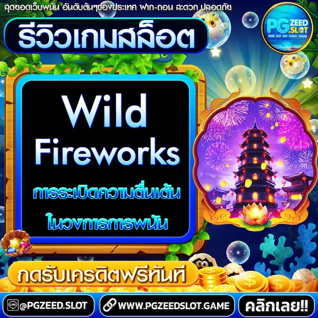 เครดิตฟรี 50 ยืนยันบัตรประชาชน ล่าสุด พบความสนุกในเกมไฮเทครายได้ดี