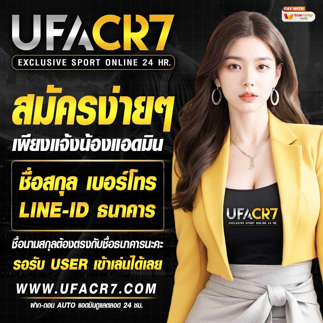 เครดิตฟรี 50 ยืนยันเบอร์ สมัครง่าย ไม่ต้องฝากก่อน ได้จริง