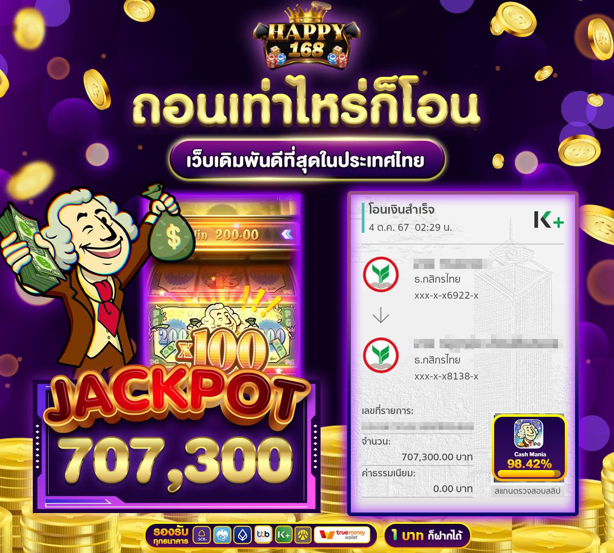 เครดิตฟรี 50 ไม่ต้องฝาก ไม่ต้องแชร์ กดรับเอง ฟรีล่าสุด 2024