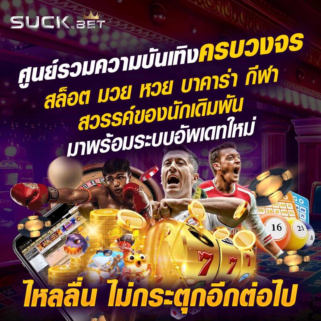 เครดิตฟรี กดรับเองล่าสุด ยืนยันเบอร์ 2023 ทดลองเล่นฟรีเต็มอิ่ม
