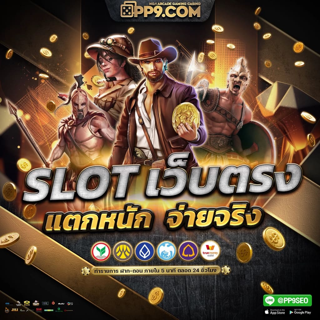 เครดิตฟรี ยืนยันเบอร์ เล่นง่าย ไม่มีขั้นต่ำ 2024