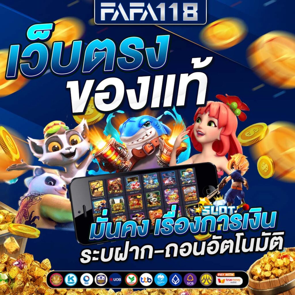 เครดิตฟรีกดรับเองได้จริง โอกาสทำกำไรไม่อั้น สมัครง่ายล่าสุด