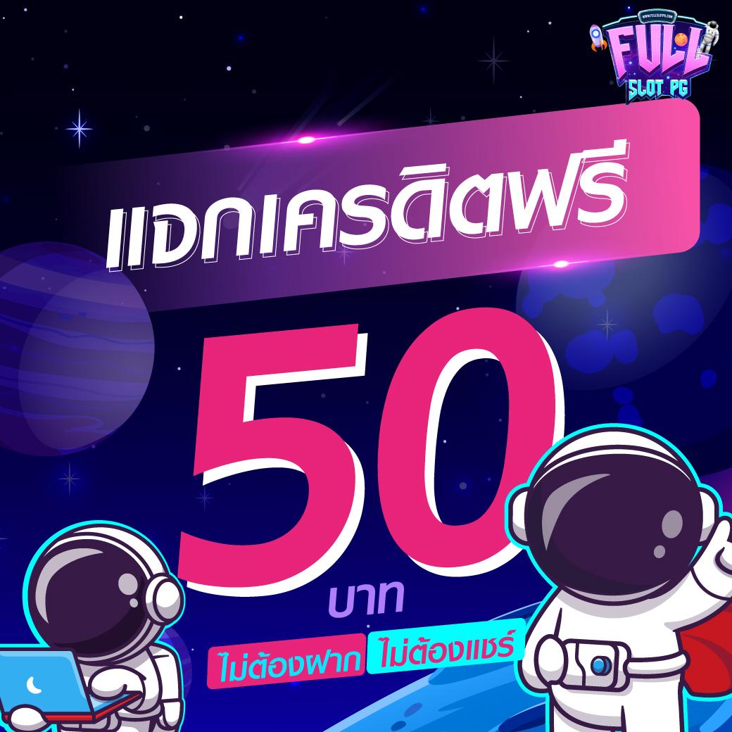เครดิตฟรียืนยันเบอร์ ระบบใหม่ล่าสุด ศูนย์รวมเกมดังจากค่ายชั้นนำ